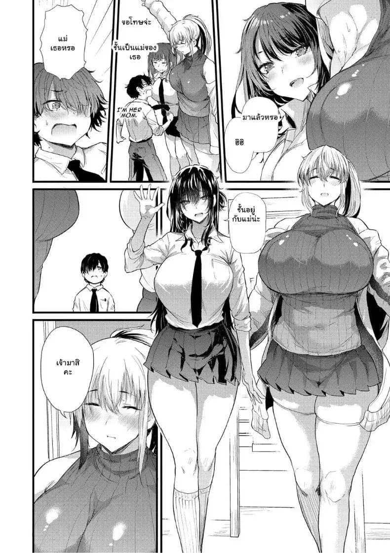 อ่านโดจิน จุดเริ่มต้นรักสุดแซ่บของยัยสาวแกล แปลไทย